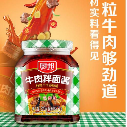 厨邦牛肉拌面酱220g 商品图1