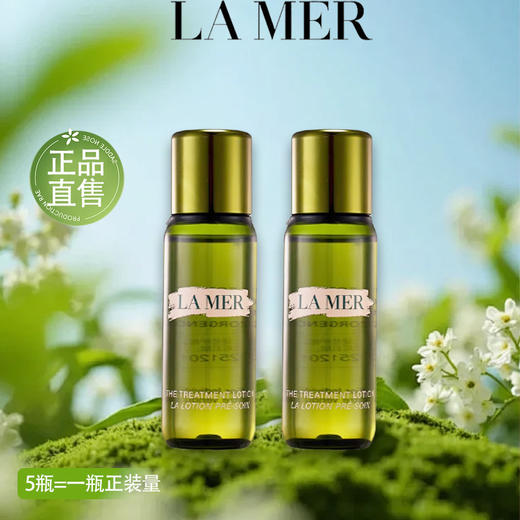 【保税仓】LAMER海蓝之谜唇膜5g*2+海蓝之谜保湿精粹水30ml*1 商品图5