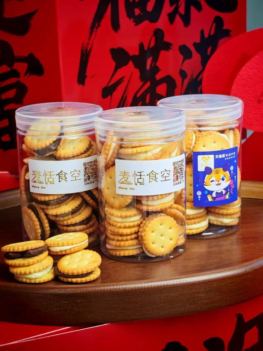 纽扣饼干 商品图0