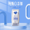 蒙牛200g纯甄酸牛奶 商品缩略图1