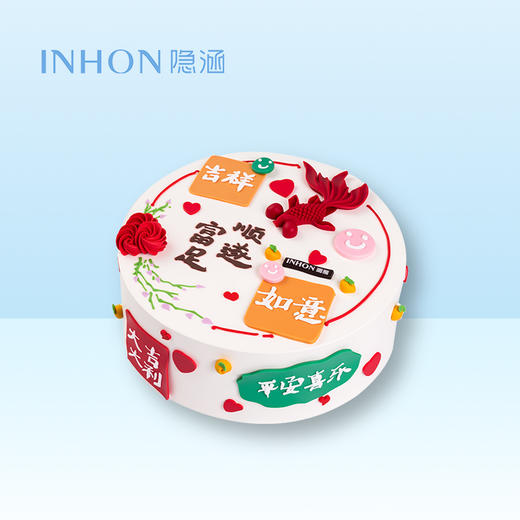 富足顺遂 商品图0