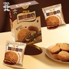 【嚼得到的咖啡粒❗️罗布斯塔咖啡曲奇饼】甄选品质原料制作，特别添加罗布斯塔咖啡豆，范围浓郁醇厚，咬开酥脆小宇宙，糕点小吃下午茶代早餐健康零食L-d 商品缩略图2