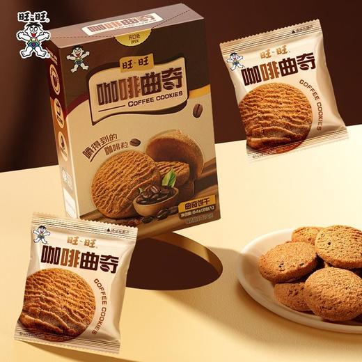 【嚼得到的咖啡粒❗️罗布斯塔咖啡曲奇饼】甄选品质原料制作，特别添加罗布斯塔咖啡豆，范围浓郁醇厚，咬开酥脆小宇宙，糕点小吃下午茶代早餐健康零食L-d 商品图2