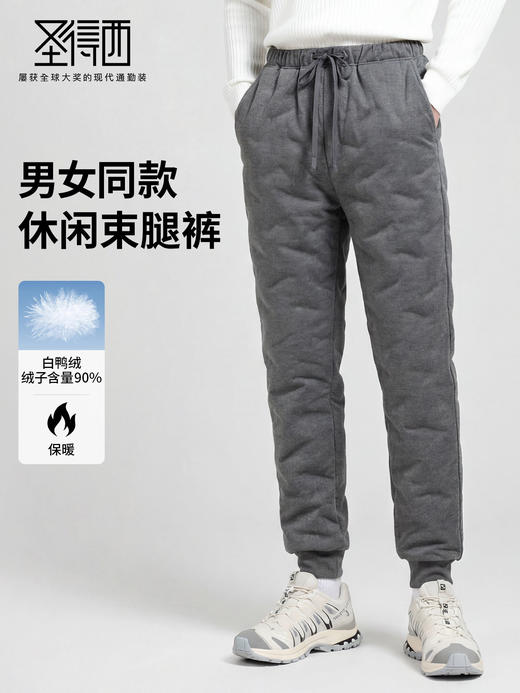 【白鸭绒】圣得西2025年男士冬季休闲松紧长裤柔软舒适保暖羽绒裤 商品图3