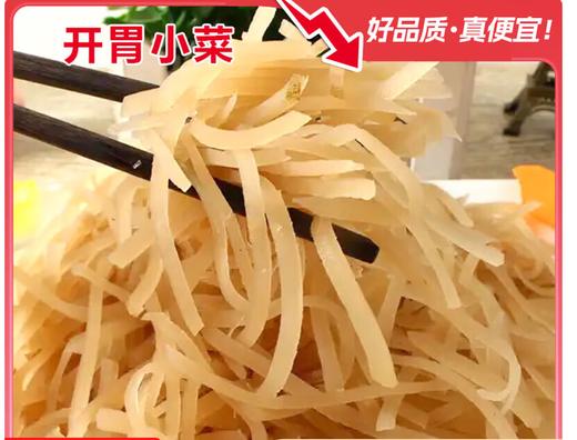 【QT】芥菜丝芥菜疙瘩丝酱香芥菜丝咸菜疙瘩 商品图1
