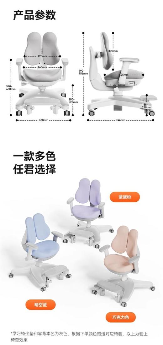 作业帮儿童学习桌椅子自动追背椅初高中生座椅 可升降适用3-18岁 商品图8