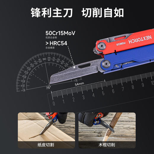 【新品】先锋钳子含破窗-红蓝配色版 商品图8