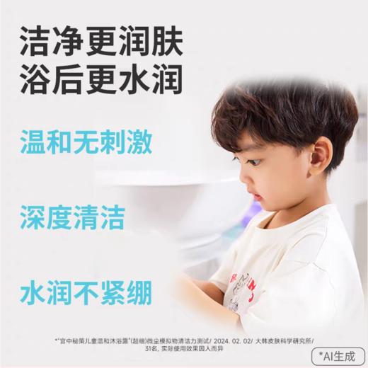 宫中秘策儿童温和沐浴露300ml 商品图1