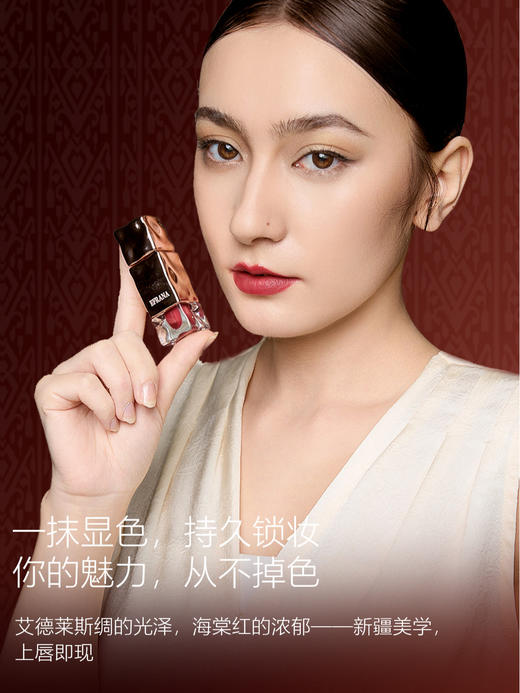 伊肤拉纳·牡丹籽油锁色唇釉一支2.8g  色号自选  好卸不染唇 商品图3