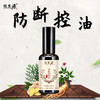 德生源侧柏叶防断发控油精华液 强韧发根修护受损精华 商品缩略图2