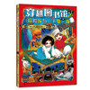 《穿越图书馆》全3册  7-15岁   顶级作者和插画师×小学生必读经典童话  沉浸式推理解谜，全面激发“阅读动力” 商品缩略图2