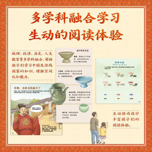 华夏礼物 丝绸之路上的东方珍宝 商品图2