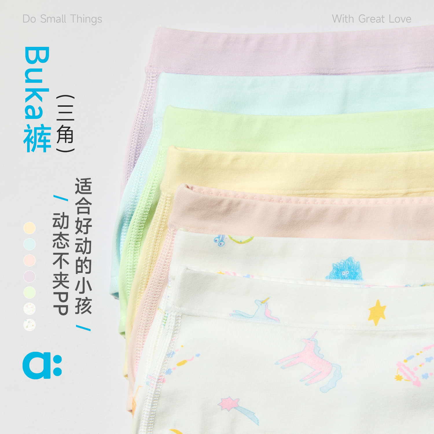 【达人专属】allblu幼岚【不卡裤】儿童棉氨内裤A类三角女童26春新款不卡屁股