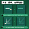 【632优选】计客超级翻转棋-SH1156 商品缩略图2