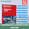 智能检测技术及应用 商品缩略图0