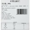 伊藤品质开背白虾仁280g 商品缩略图2
