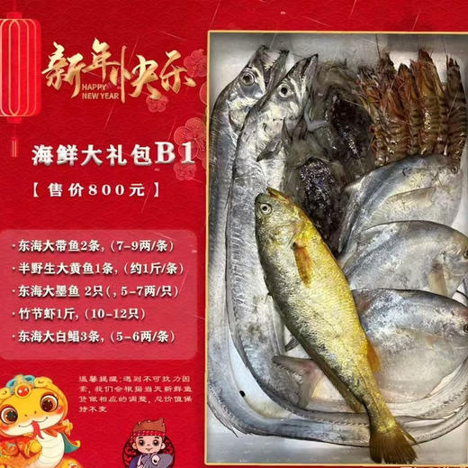 〔产地直发包邮17〕象山码头海鲜礼包（海鲜礼包根据当天发货略有变动） 商品图3