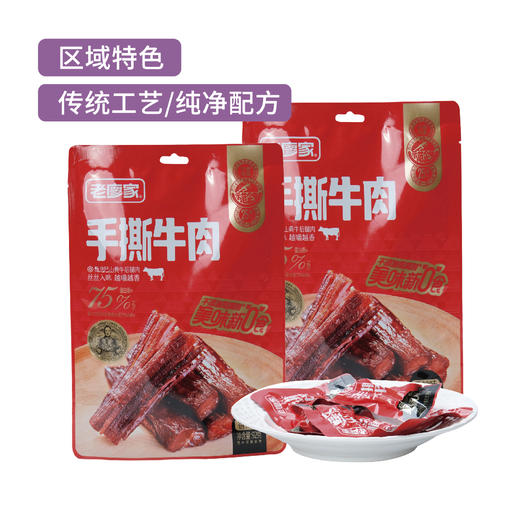 四川巴中手撕牛肉香辣味92g/袋（甄选黄牛后腿肉） 商品图0