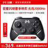 北通鲲鹏40无线游戏手柄智控 震动体感星闪蓝牙手柄 xbox电脑PC手机steam电视NSswitch2原神 电掣黑 商品缩略图0