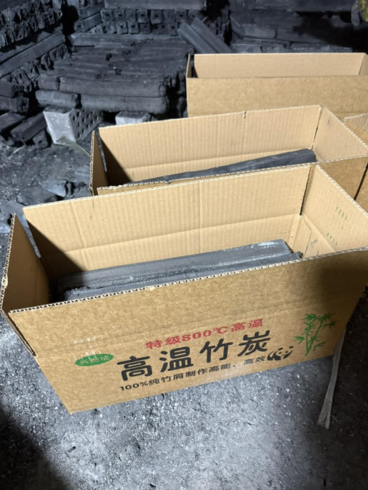 高温竹炭，烧烤、围炉煮茶、烤肉 商品图0