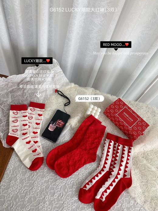 一店k （全家人的新年红系列！闭眼拍！）过年倒计时！第1批红色内衣裤礼盒已经到位！好哇塞的红色！！情侣本命年内搭袜子全部搞定 商品图6