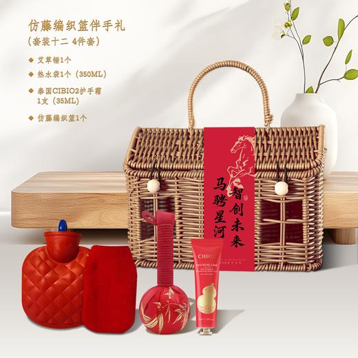 马骋星河·仿藤编织篮伴手礼 商品图11