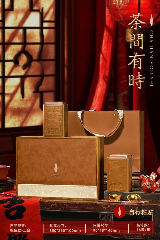 新款【茶间有时2罐皮面.棕】28元1套.整箱16套.整箱包邮 商品图0