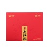 AT679中茶精品大红袍礼盒200g 商品缩略图5