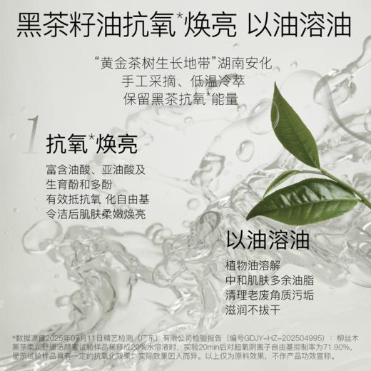 柳丝木氨基酸洗面奶洁颜蜜男女深层清洁洁面乳霜保湿 商品图2