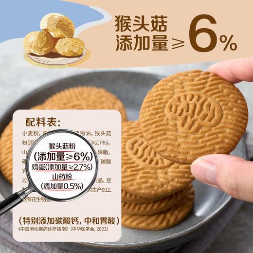 中粮悠采无糖饼干组合装礼盒900g 商品图2