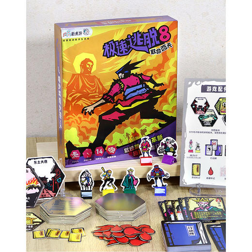 极速逃脱8-取命西天桌游-纪念日百货门店同款168943803 商品图2