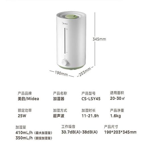 美的加湿器   CS-LSY45 商品图7