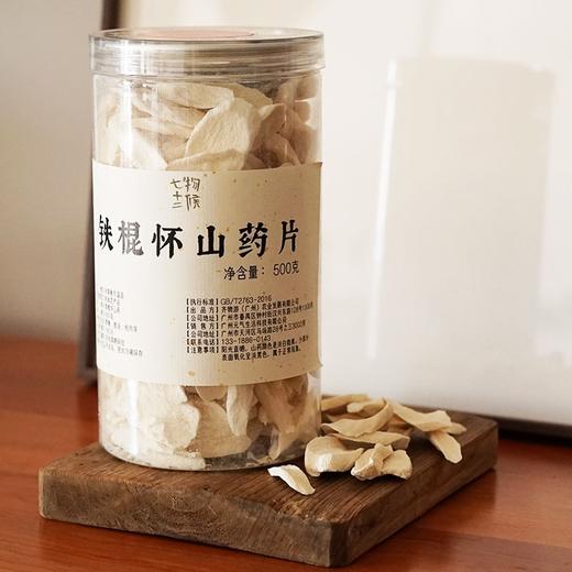 铁棍怀山药片丨山药干 商品图2