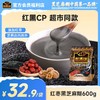 【品牌直营】商超同款 南方黑芝麻糊红枣味/原味/核桃味600g商超同款营养早餐代餐粉冲泡即食饱腹谷物 商品缩略图0