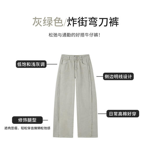 【商场同款】CNT5B59 “ 通勤弯刀裤 ” 兼具松弛与通勤的牛仔裤！弯刀裤型，宽松却不臃肿 商品图6