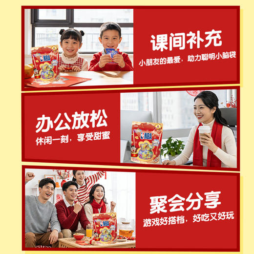 旺仔×NBA联名版QQ糖 球迷专属独立小包装 综合口味200g 商品图7