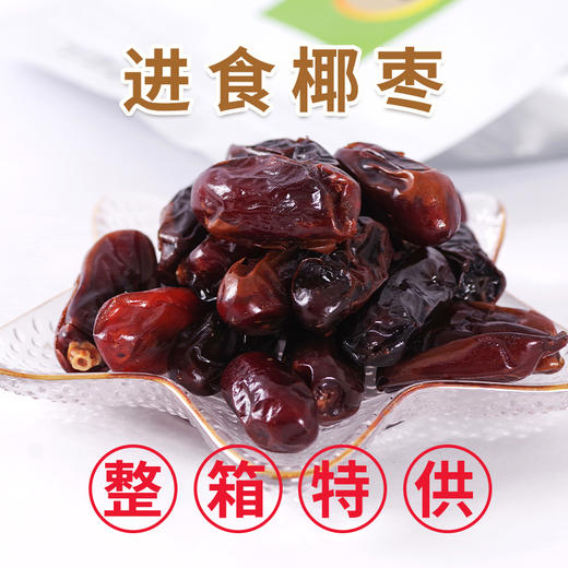 2026月份特供椰枣，小箱5斤，大箱20斤 ，出散自用皆可 商品图2