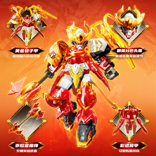 【新品】森宝积木人王者荣耀合作款盲盒手办拼装玩具周边男生 商品图2