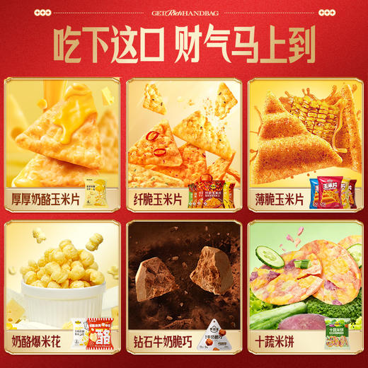 超值！买零食送金卡！开市客/盒马/711在售品牌 食验室 新年零食发财礼包 纤脆玉米片/奶酪玉米片/十蔬米饼 商品图4