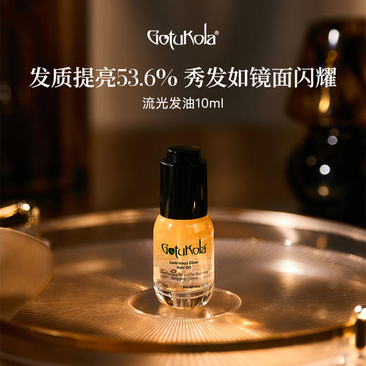 GOTUKOLA 流光发油 商品图1