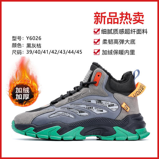 【专属】冬季2025新款时尚户外登山战靴加绒保暖运动雪地靴男高帮棉鞋 商品图3