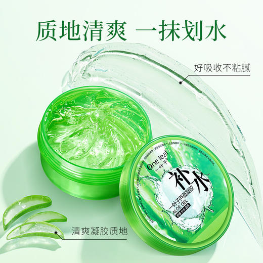 一叶子补水保湿芦荟胶面霜180g*2 补水芦荟膏缓解泛红舒缓 商品图3