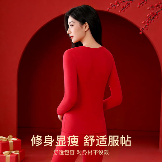 C1-【保暖套装】【正宫红40S精梳棉】润微秋冬修身亲肤结婚秀禾红色内搭女士保暖秋衣秋裤套装   赫曼如影+紫荆花开 +红英可人+虹韵芳华 商品图8