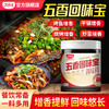 【试用/体验装】五香回味宝 商品缩略图1