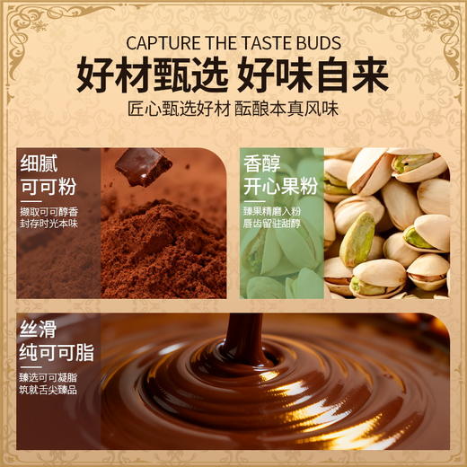 【春节正常发货】【超值3盒装/6盒装】“过年聚会必备”KENLAIFU 夹心巧克力韩国风味香橙夹心/迪拜风味开心果夹心/日式风味抹茶夹心三种口味可选 60g/盒 商品图4