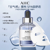 【跨境】AHC第三代B5玻尿酸面膜27ml*10片/盒（效期：2028/05） 商品缩略图0
