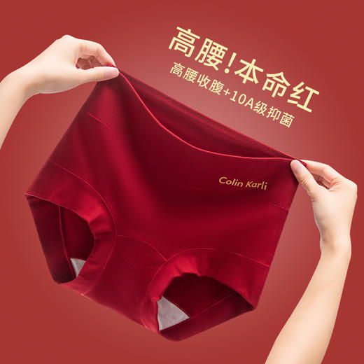 2条装棉质高腰收腹美臀本命年红内裤，10A级抑菌加长棉裆透气包臀 商品图1