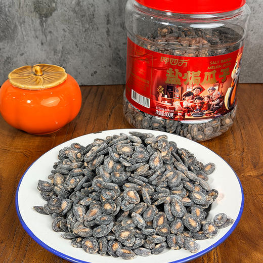 呷四方甘草盐焗味西瓜子800g 商品图1