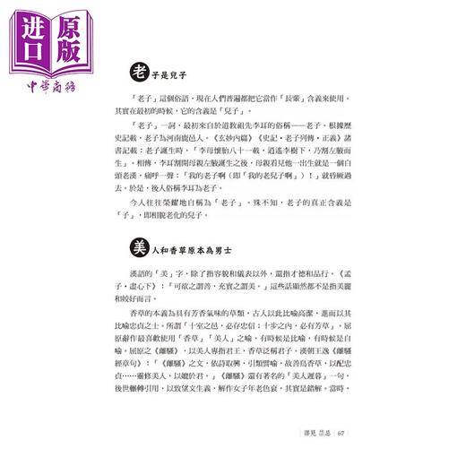 【中商原版】很冷很冷的冷知识	阿哈罗尼	海鸽文化文化	港台原版 商品图2