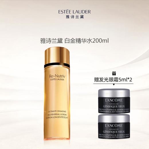 【赠兰蔻发光眼霜小样5ml*2】Estee Lauder/雅诗兰黛白金精华水200ml 商品图0